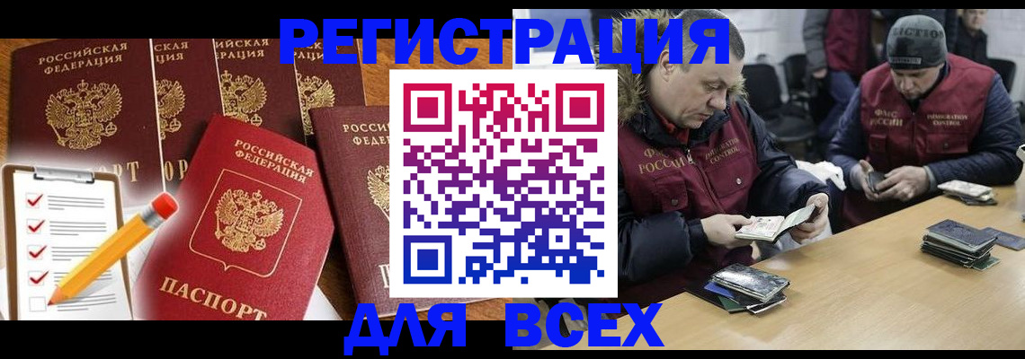 временная регистрация недорого в Кинешме
