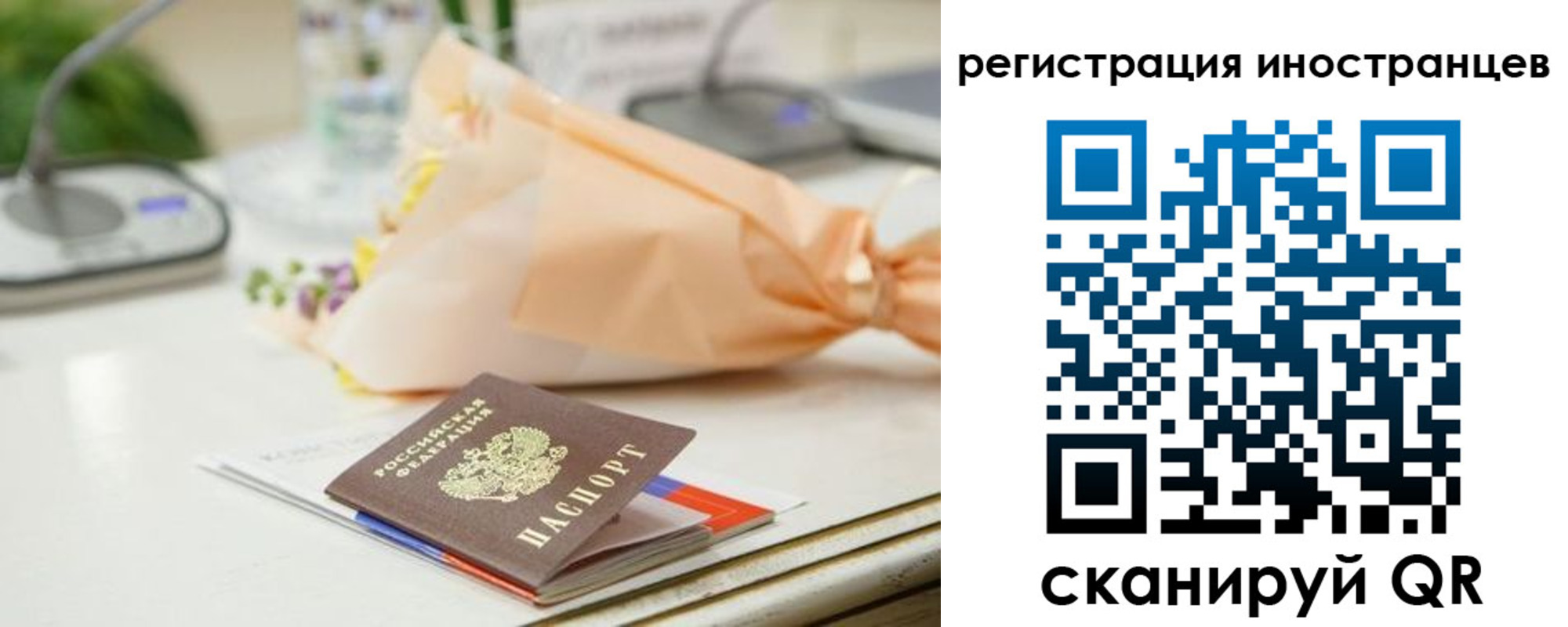 прописка для работы в Кинешме