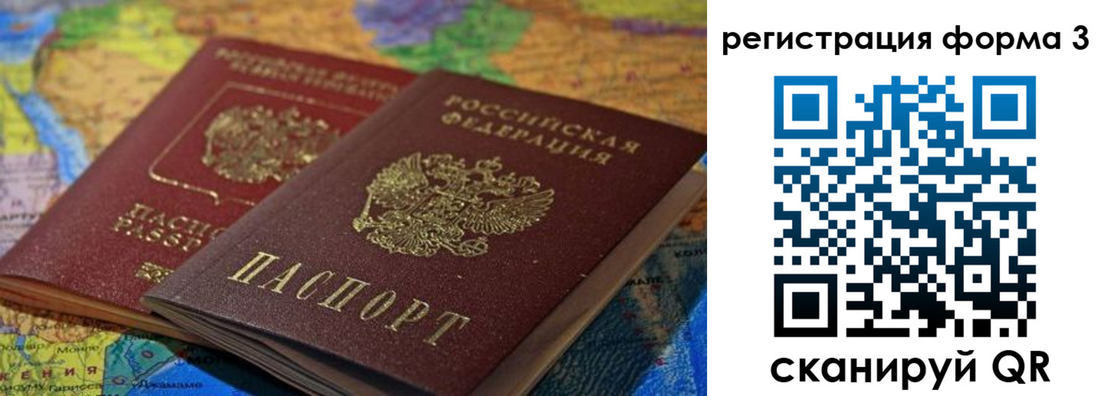 временная регистрация для всех в Кинешме