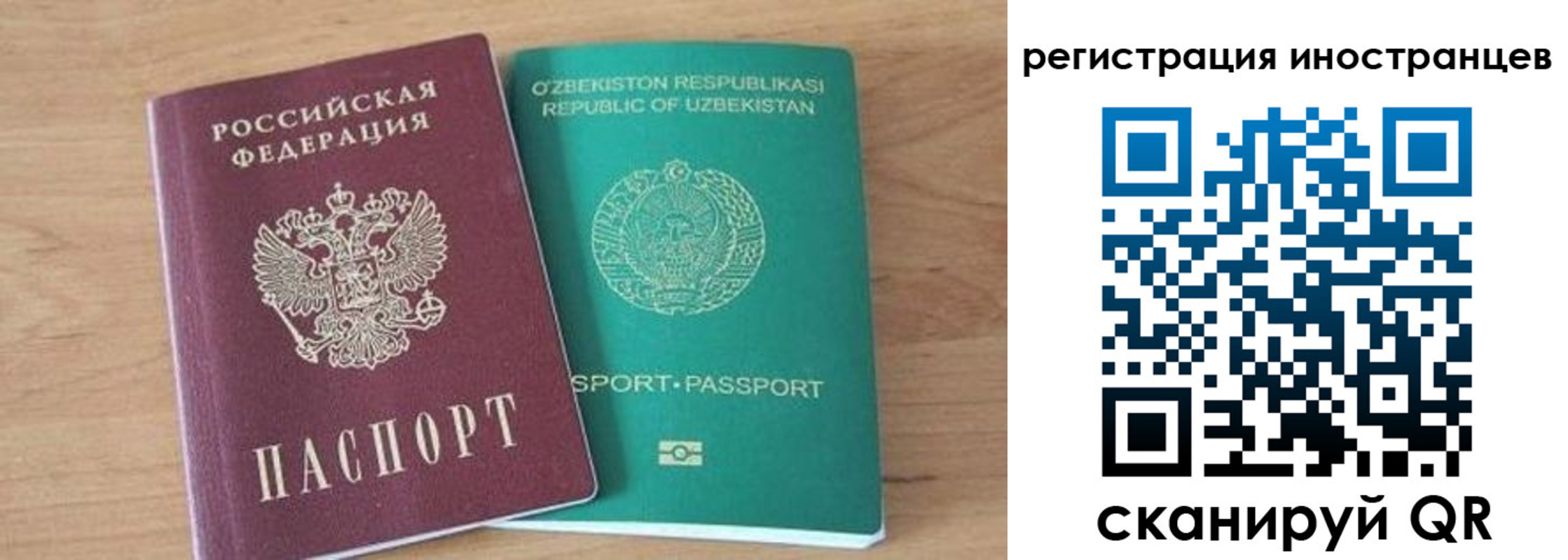 миграционный учет в Кинешме