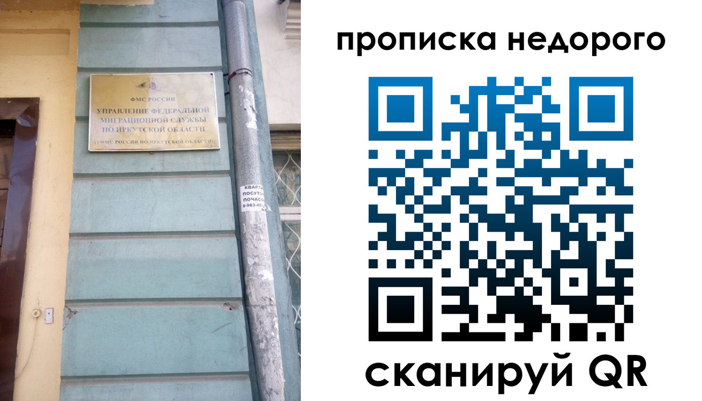прописка иностранных граждан в Кинешме
