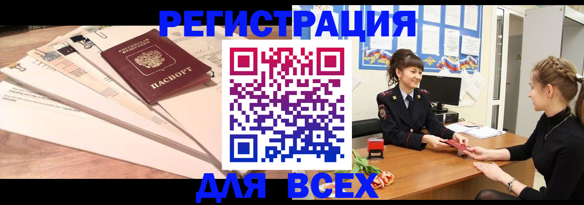 временная регистрация надежно в Кинешме
