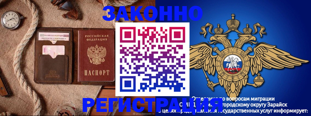 временная регистрация купить в Кинешме