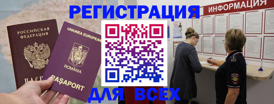 регистрация ребёнка в Кинешме