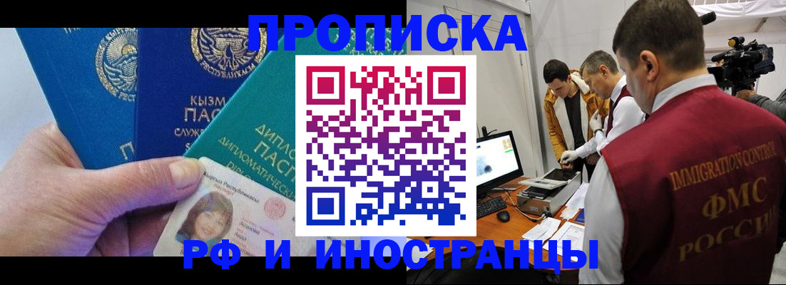 сопровождение прописки ребёнка в Кинешме