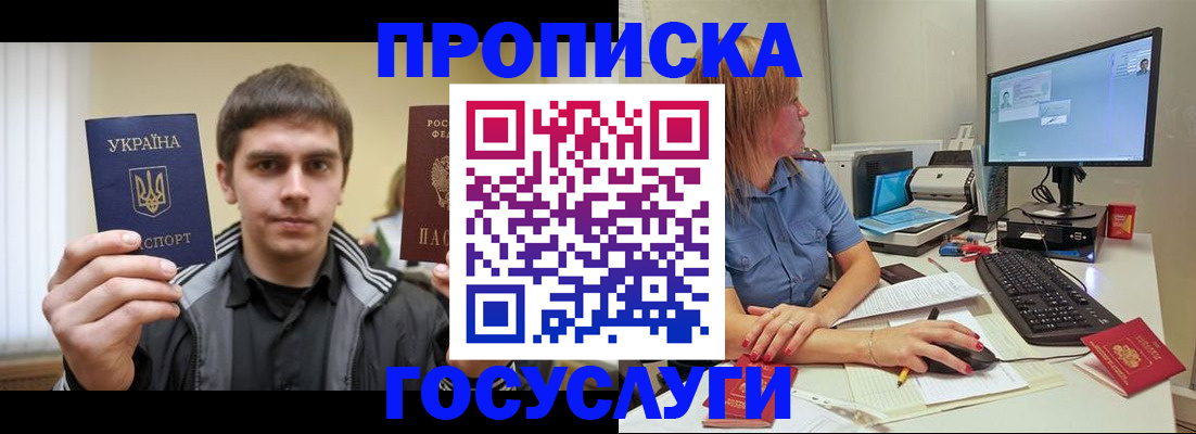 прописка гарантия в Кинешме
