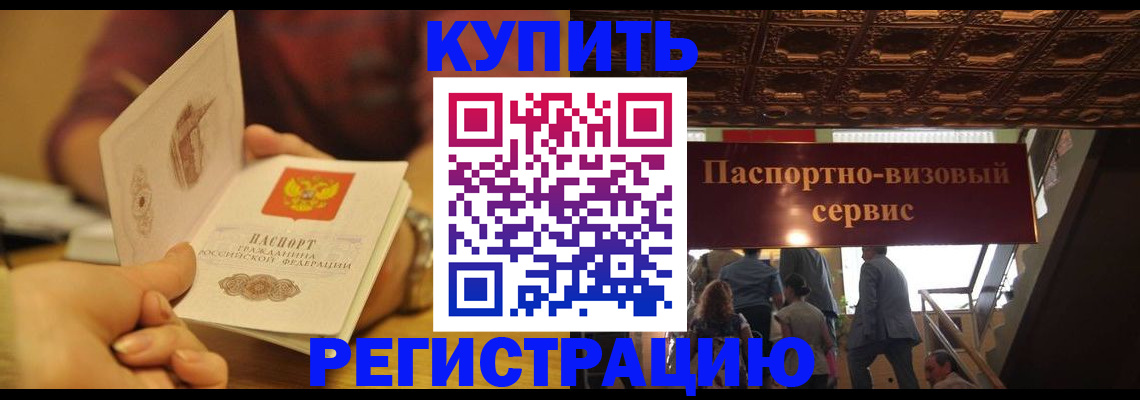 временная регистрация законно в Кинешме