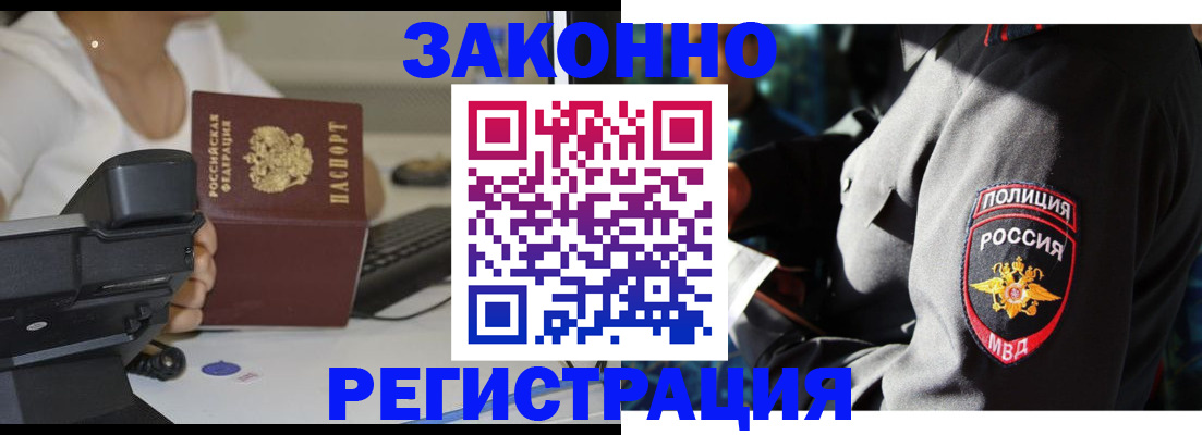 регистрация по месту жительства с гарантией компании в Кинешме