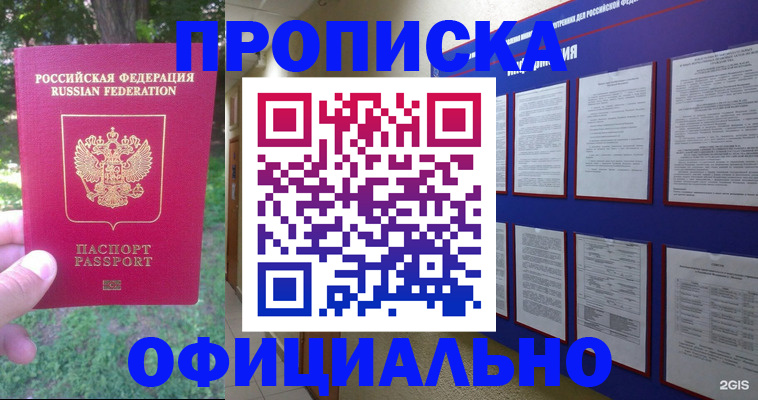временная регистрация гарантия в Кинешме
