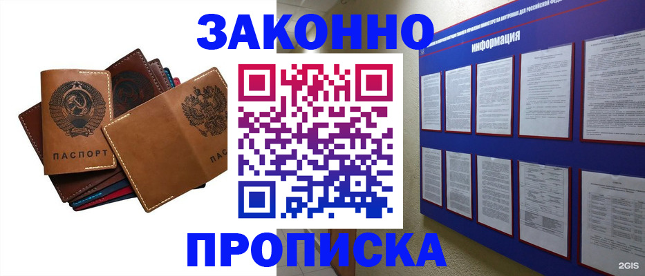 прописка паспорт в Кинешме
