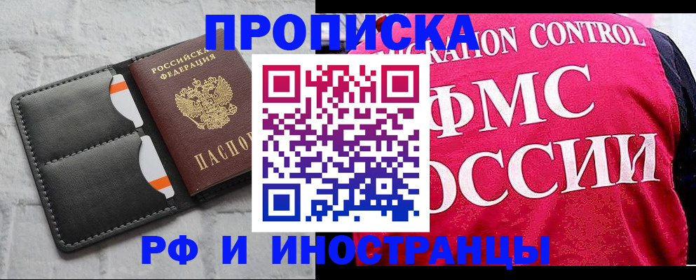 регистрация ребёнка по месту пребывания в Кинешме