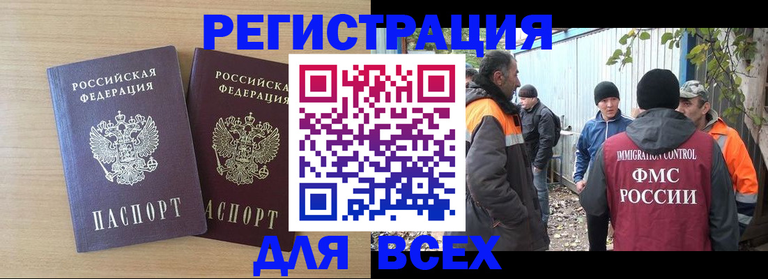 прописка гарантия в Кинешме