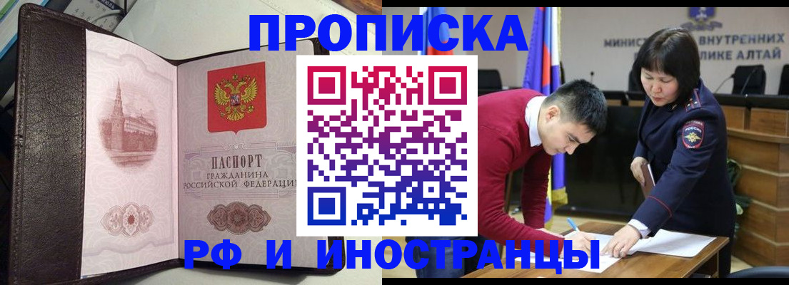 временная регистрация в квартире в Кинешме